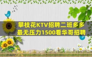 宜春夜总会招聘