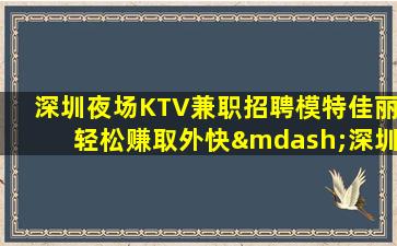 池州KTV招聘